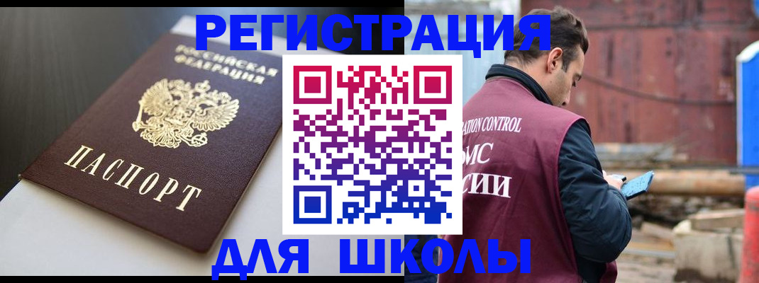 временная регистрация госуслуги в Покрове